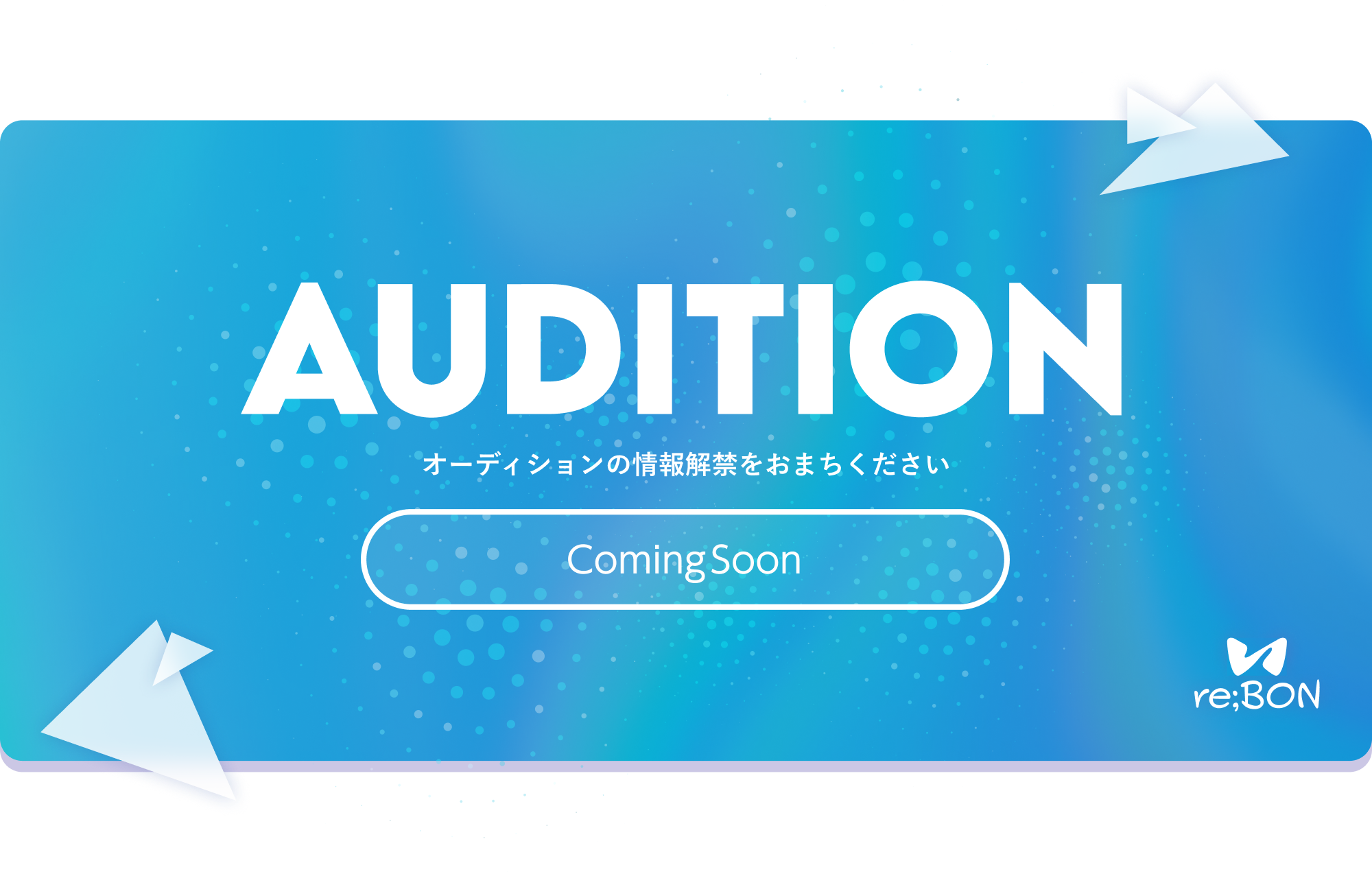 audition