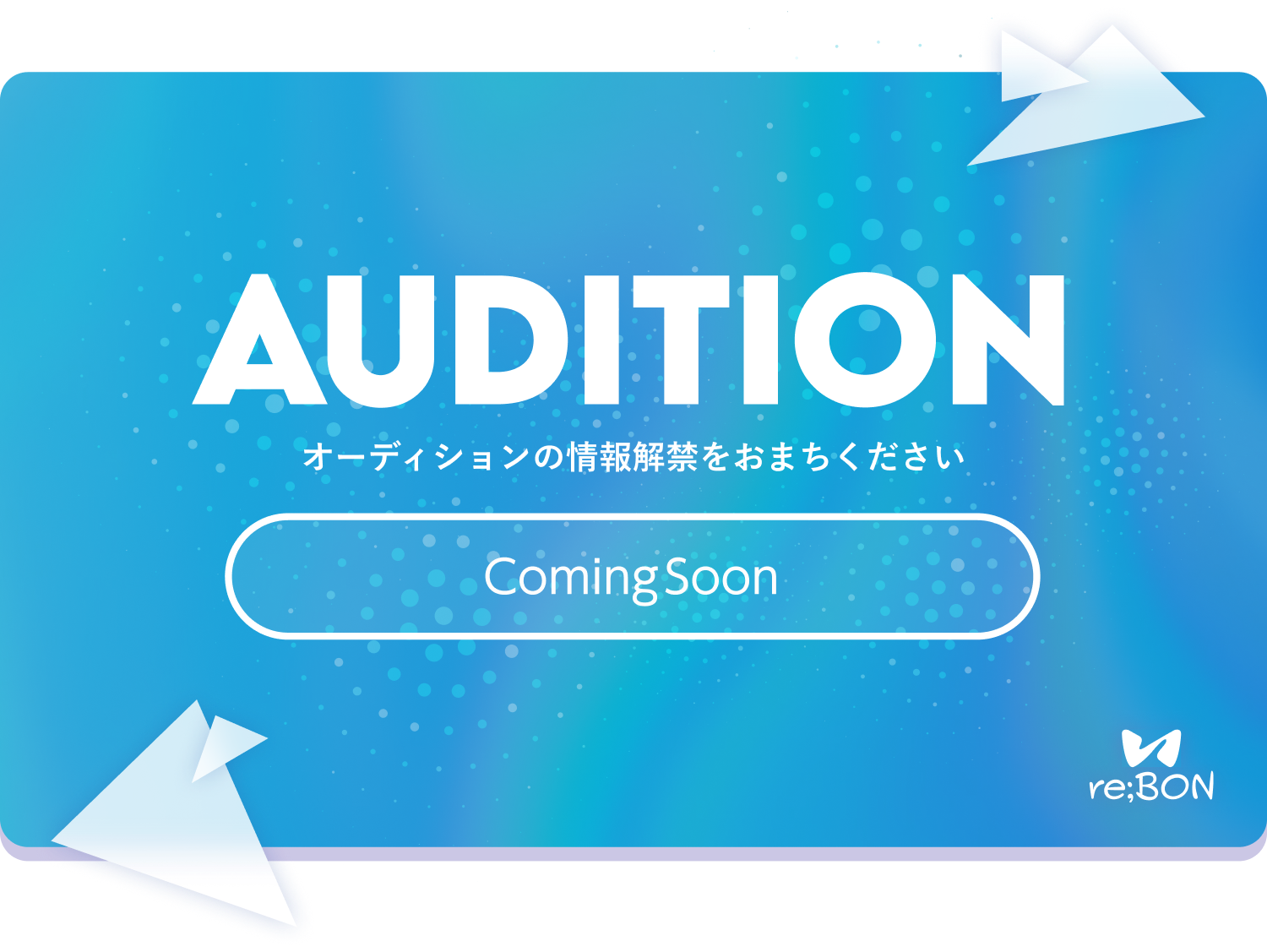 audition