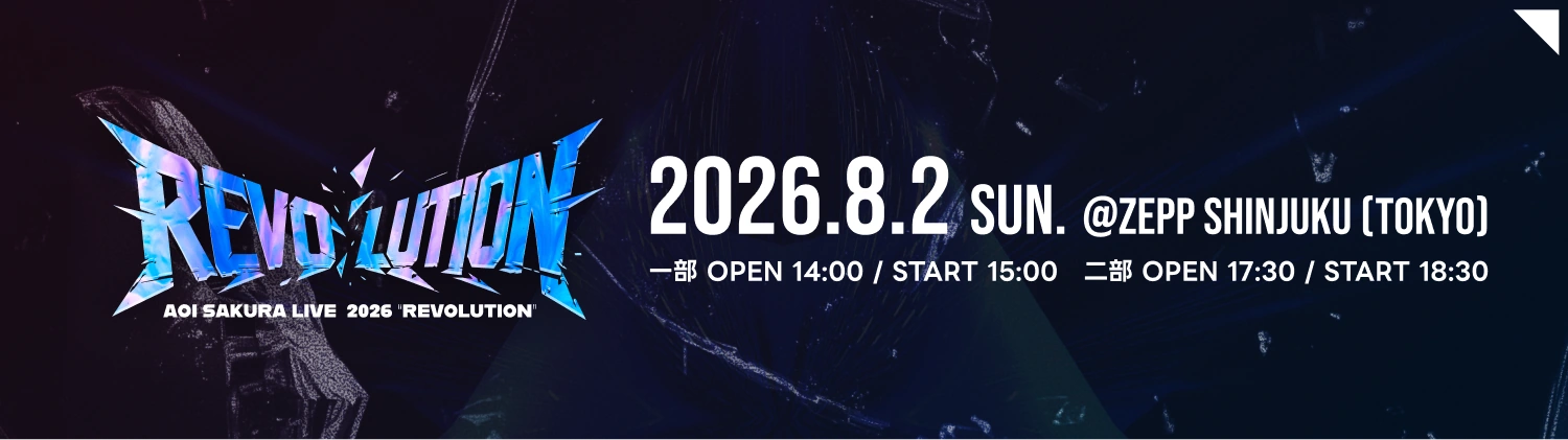 AOI SAKURA LIVE 2026 REVOLUTION