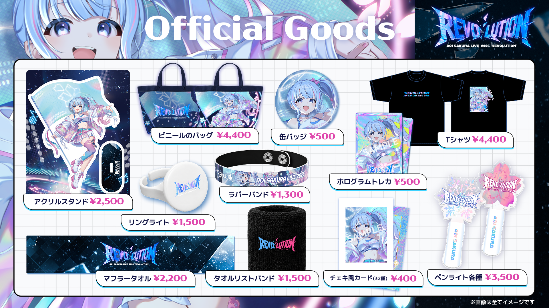 Official Goods