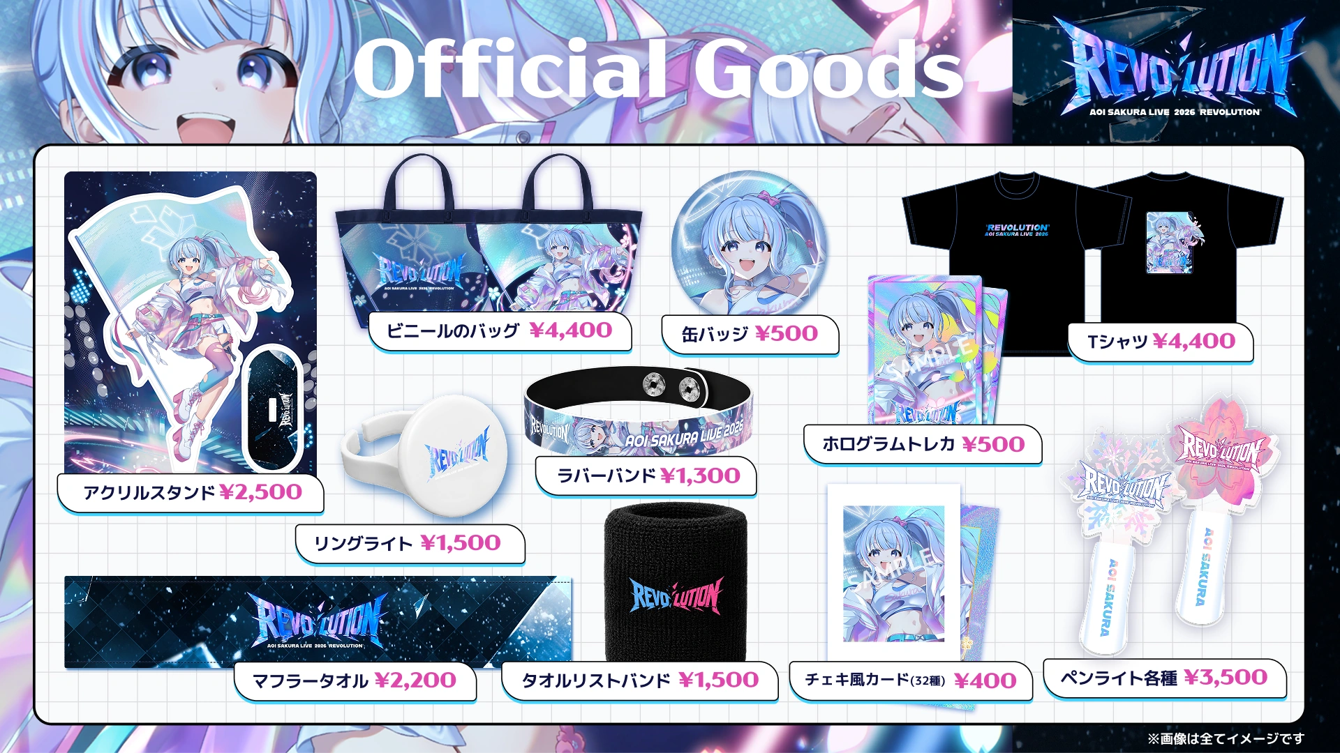 Official Goods
